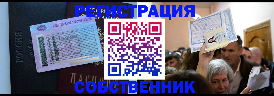 прописка гарантия в Гремячинске